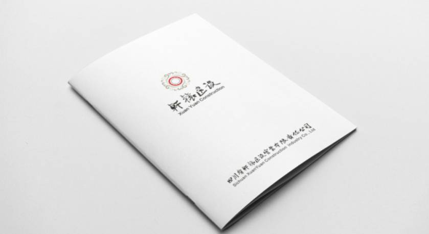 乐安县样本册设计：工业制造企业赢得市场的核心竞争力工程